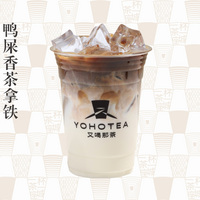 鸭屎香茶拿铁
