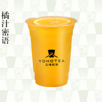 橘汁蜜語