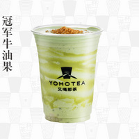 冠军牛油果