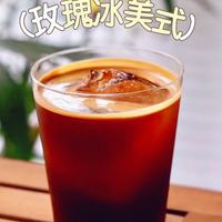 玫瑰冰萃美式