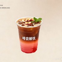 山楂油柑美式