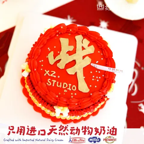 男士生日款式 #P231001263509918，5寸生日蛋糕