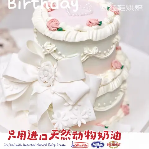 仙女款款式 #P230918308865066，双层 / 多层生日蛋糕