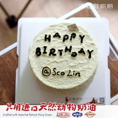 男士生日款式 #P231001628416077，6寸，约5–7人