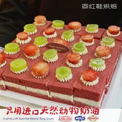 25块-红丝绒蛋糕-无夹心，可定制，按需求确认