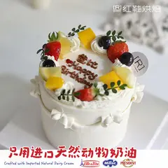 水果款款式 #P230925094068491，4寸加高，约3–5人