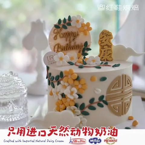 祝寿款款式 #P230925858587679，6寸生日蛋糕
