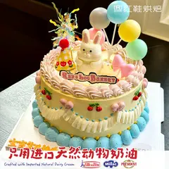动物卡通款式 #P250125216609519，6寸，约5–7人