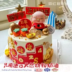 祝寿款款式 #P250331095091590，6寸加高，约7–9人