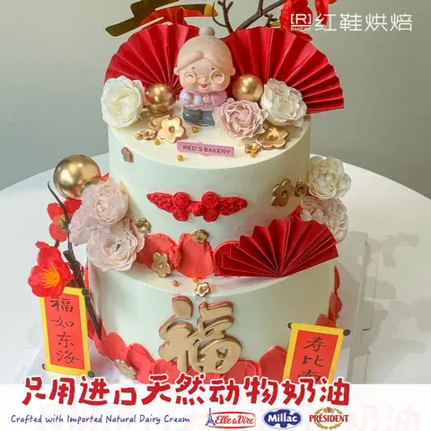 祝寿款款式 #P250331255648932，双层 / 多层生日蛋糕