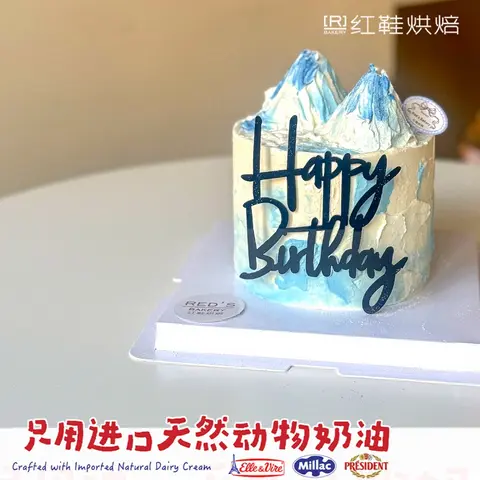 男士生日款式 #P250331078686833，4寸生日蛋糕