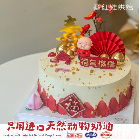 祝寿款款式 #P250331620153624，10寸生日蛋糕