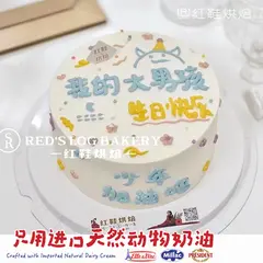 男孩款款式 #P230922345211778，6寸，约5–7人
