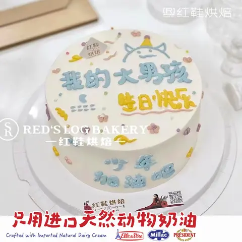 男孩款款式 #P230922345211778，6寸生日蛋糕