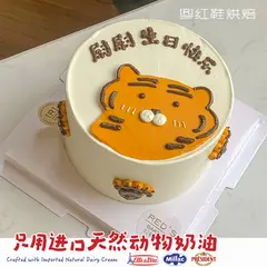 男孩款款式 #P250331004997021，6寸，约5–7人