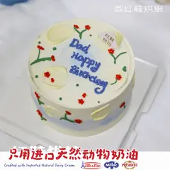 男士生日款式 #P231001086128582，5寸，约4–5人