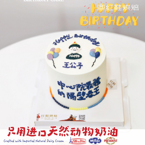 男士生日款式 #P231001175179277，4寸加高生日蛋糕