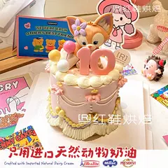 女孩款款式 #P250130681171595，4寸加高，约3–5人