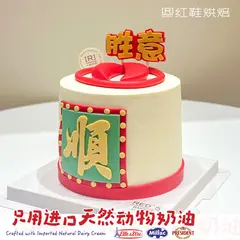 男士生日款式 #P250331820408640，4寸加高，约3–5人