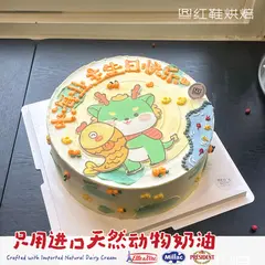 男孩款款式 #P250125581499370，10寸，约13–18人