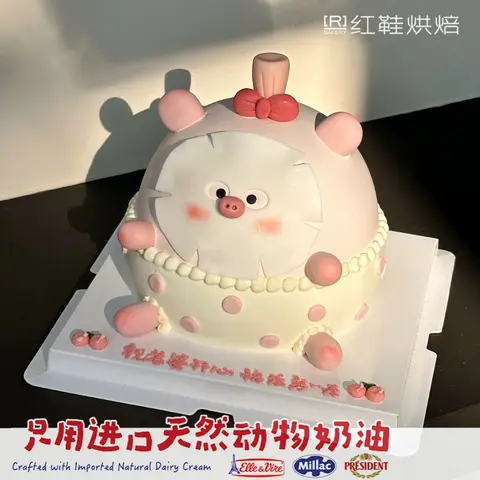 面膜猪，5寸生日蛋糕