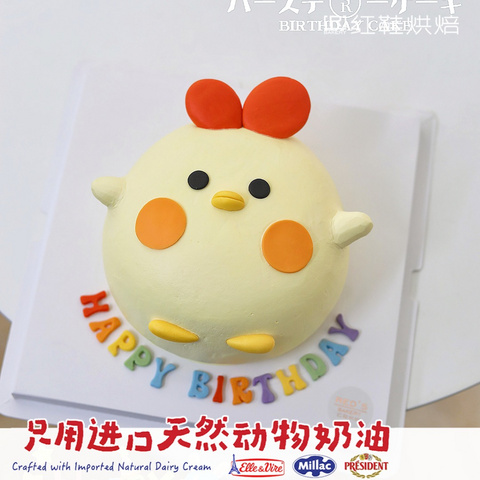 动物卡通款式 #P250125205113634，5寸生日蛋糕