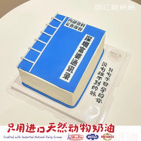 男士生日款式 #P250331759949172，6寸生日蛋糕