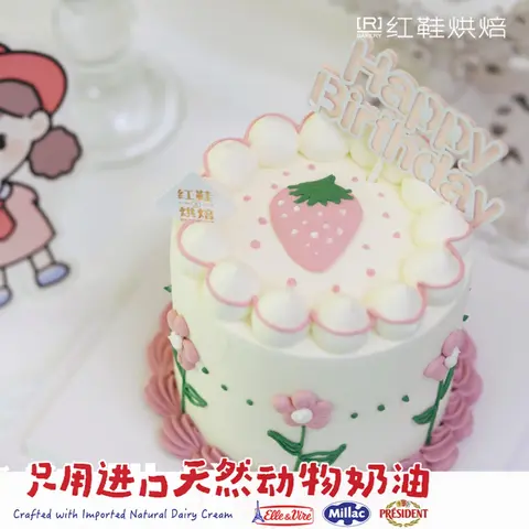 仙女款款式 #P230915246141475，4寸加高生日蛋糕