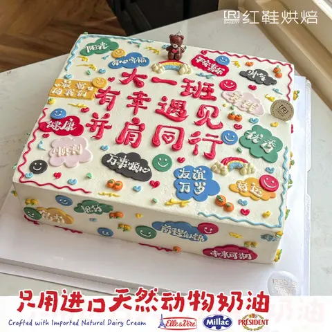 开业乔迁款式 #P250401932840671，14寸以上生日蛋糕