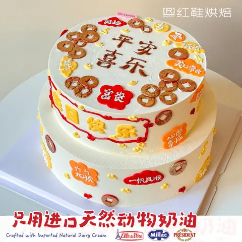祝寿款款式 #P250331023886396，8寸生日蛋糕