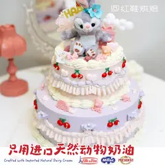 女孩款款式 #P230914418901575，双层 / 多层，多人聚会