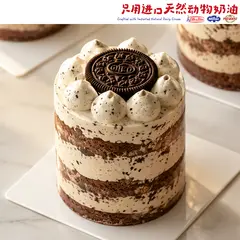 3英寸F款：奥利奥咸奶油水果夹心蛋糕（进口天然动物奶油），可定制，按需求确认