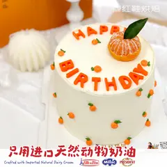 男士生日款式 #P231001835656388，5寸加高，约5–6人