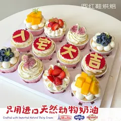开业乔迁款式 #P250401051789956，12寸，约19–25人