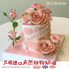 仙女款款式 #P250331011150399，4寸，约3–4人