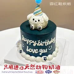 动物卡通款式 #P250327666507326，5寸，约4–5人