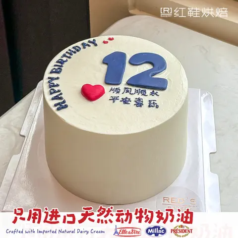 男孩款款式 #P250331196778497，5寸生日蛋糕