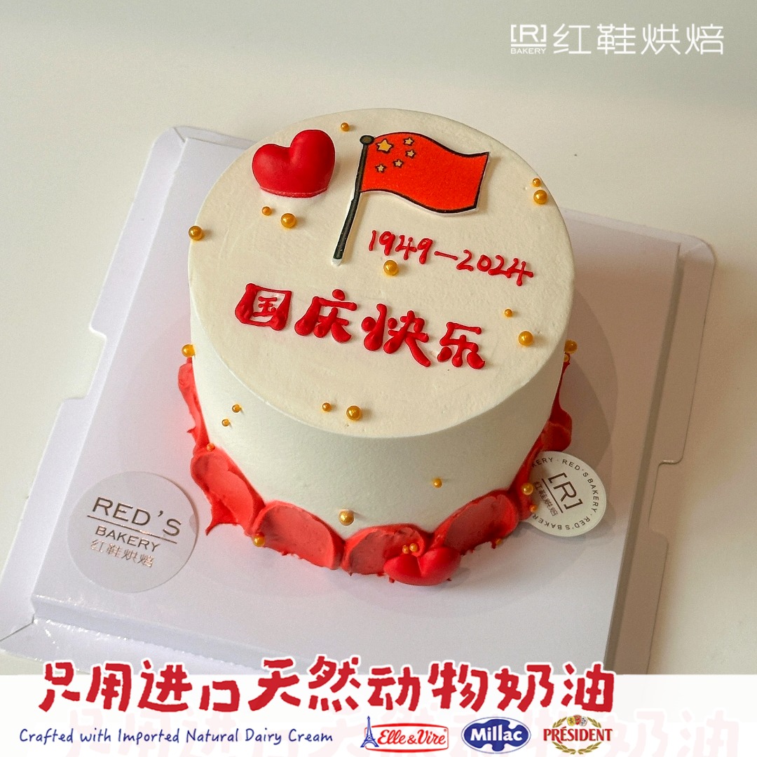 4寸4纪念日婚庆款|汕头同城生日蛋糕预定