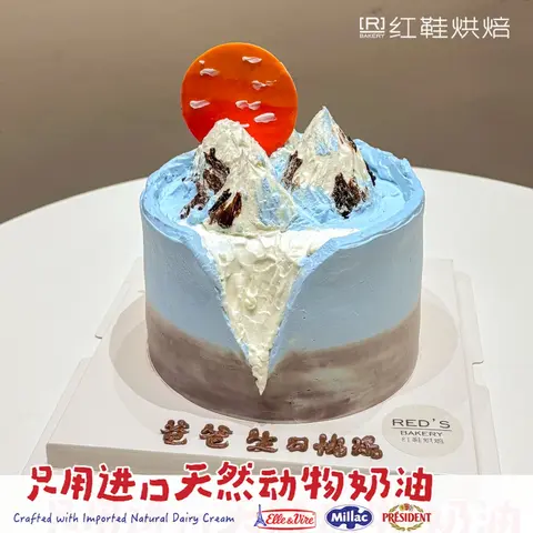 男士生日款式 #P250331623648200，6寸生日蛋糕