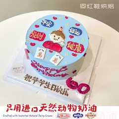 男士生日款式 #P250331914548383，6寸，约5–7人