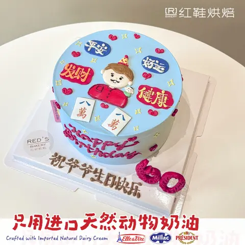 男士生日款式 #P250331914548383，6寸生日蛋糕