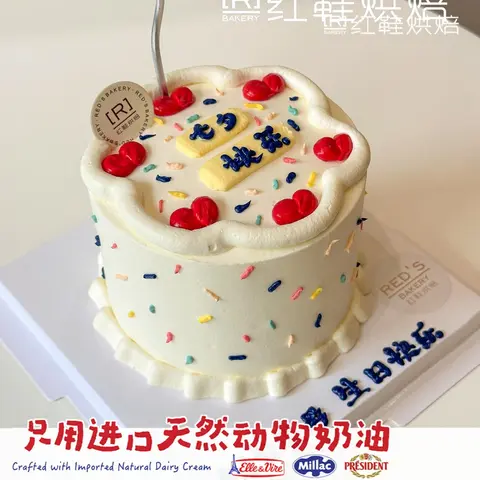 纪念日款式 #P250401742592366，4寸生日蛋糕