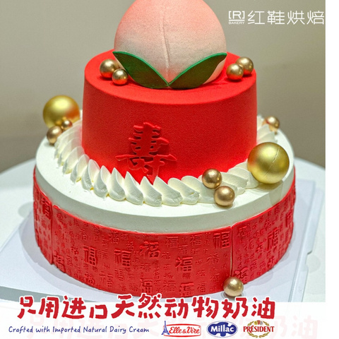 祝寿款款式 #P250331629271585，12寸生日蛋糕