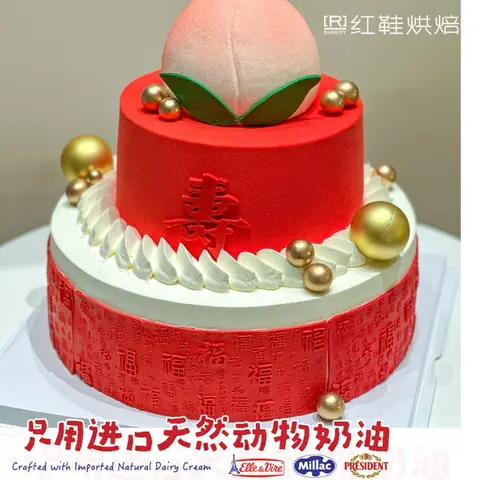祝寿款款式 #P250331629271585，12寸生日蛋糕