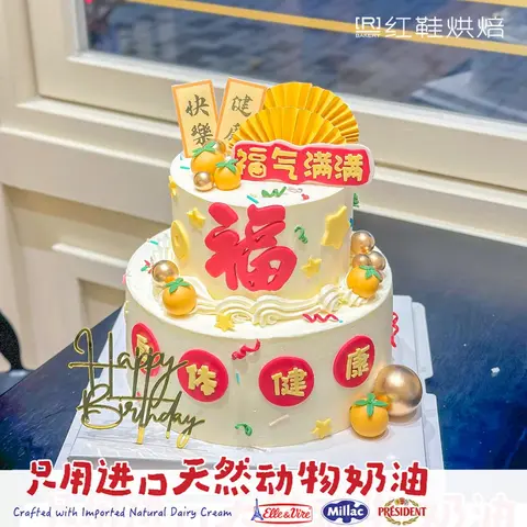 祝寿款款式 #P250331417614896，双层 / 多层生日蛋糕