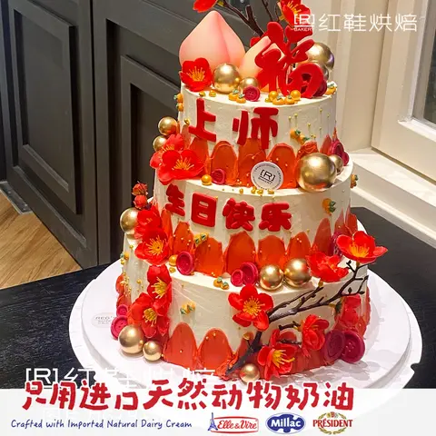 祝寿款款式 #P250130180219456，双层 / 多层生日蛋糕