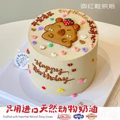 女孩款款式 #P250331863044675，5寸，约4–5人