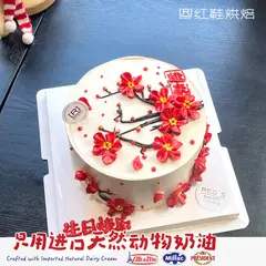 祝寿款款式 #P250130039308696，6寸，约5–7人