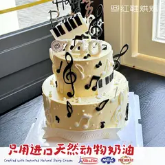 音乐款款式 #P250130966242592，双层 / 多层，多人聚会