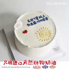 男士生日款式 #P231001180648943，6寸，约5–7人